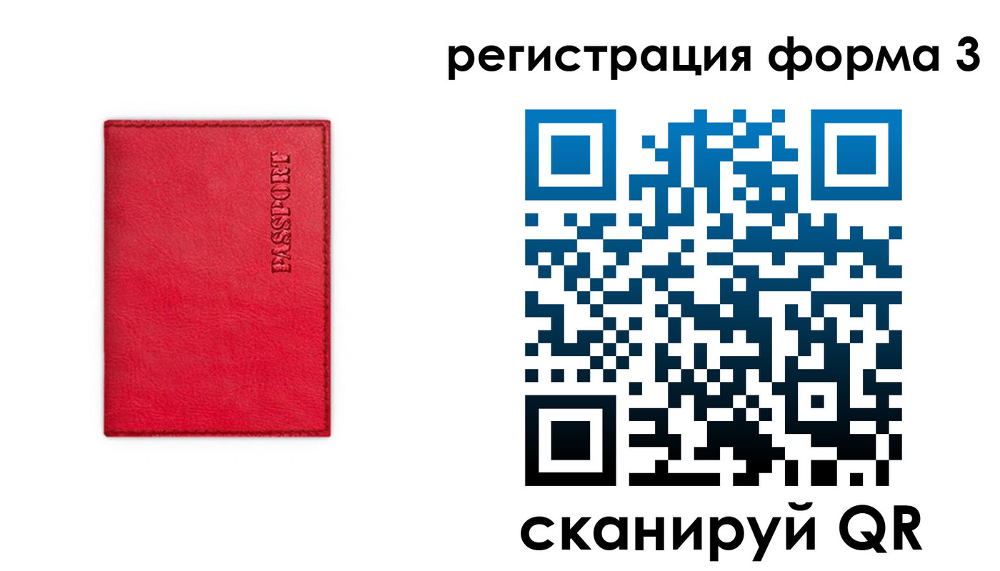 прописка для школы в Дорогобуже