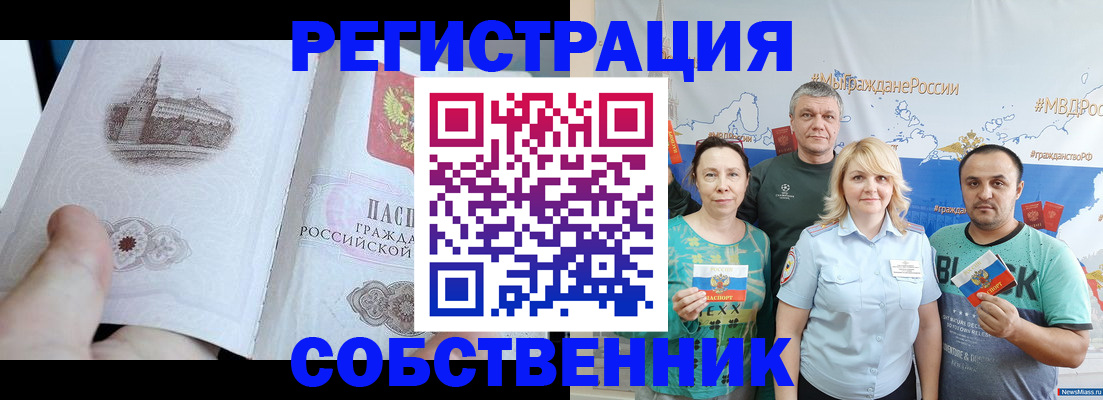 прописка поиск в Дорогобуже