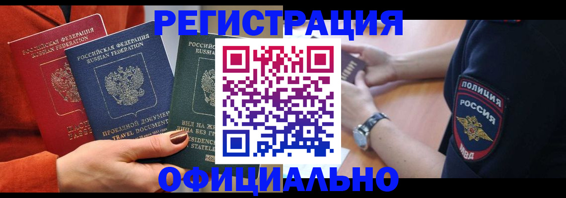 прописка поиск в Дорогобуже