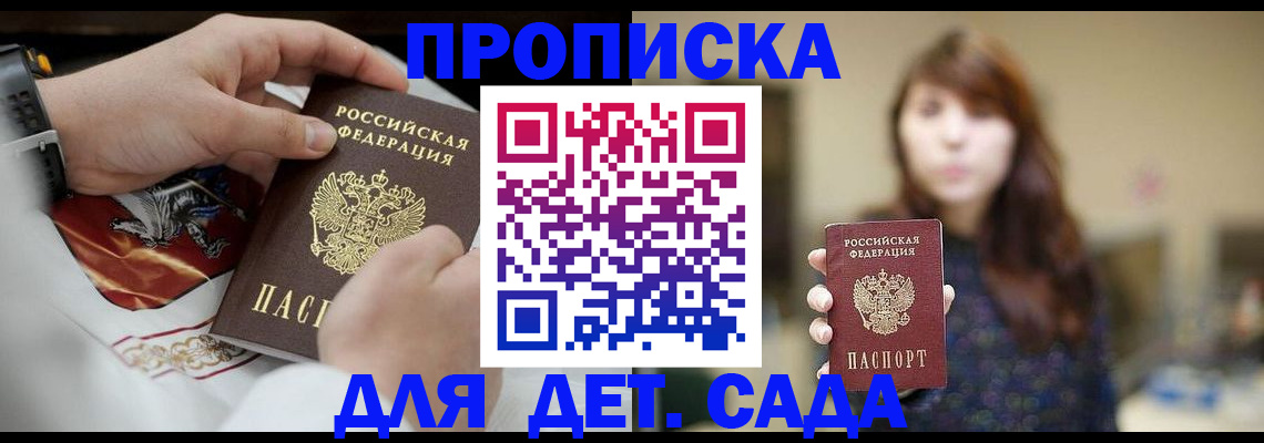 регистрация в Дорогобуже